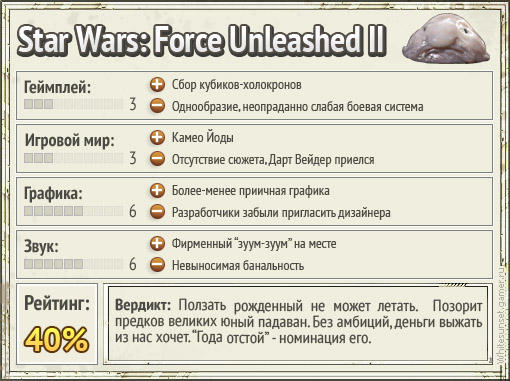 Star Wars: The Force Unleashed 2 - "Золотая лихорадка" - Обзор