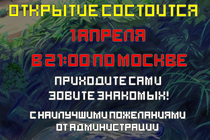 Открытие Mental Ragnarok Online 1 апреля Открытие Mental Ragnarok Online 1 апреля